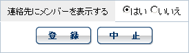 o[\̐ݒ
