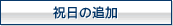 j̒ǉ