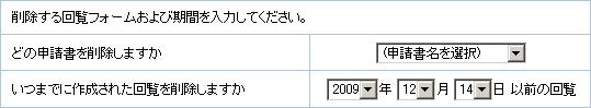 񗗂̈ꊇ폜