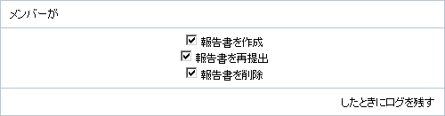 񍐏O̐ݒ