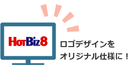 ロゴデザインをオリジナル仕様にカスタマイズイメージ