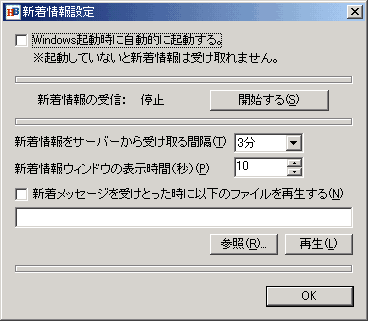 新着情報アイコン