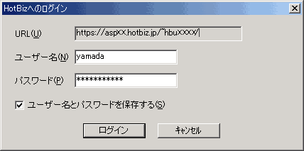 ログイン設定