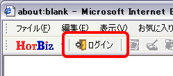 ログイン