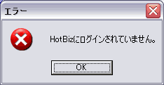 ログインできません