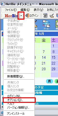 設定