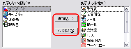 アイコン順序