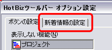 新着情報