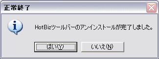 終了