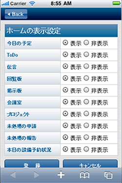 表示設定